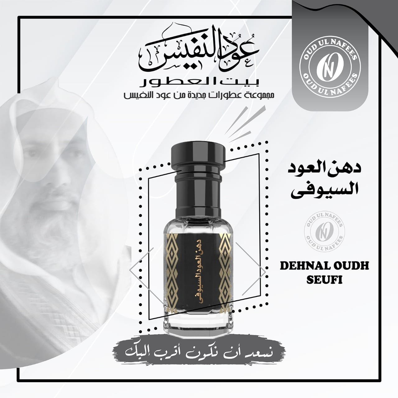 Dehnal Oudh Seufi