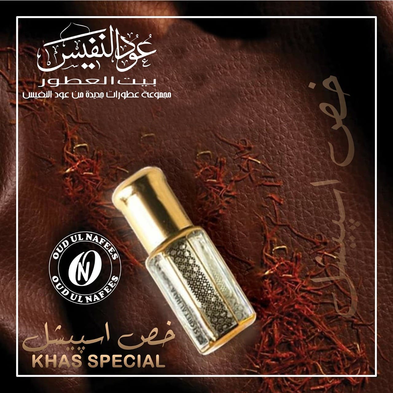 Khas Special Atar