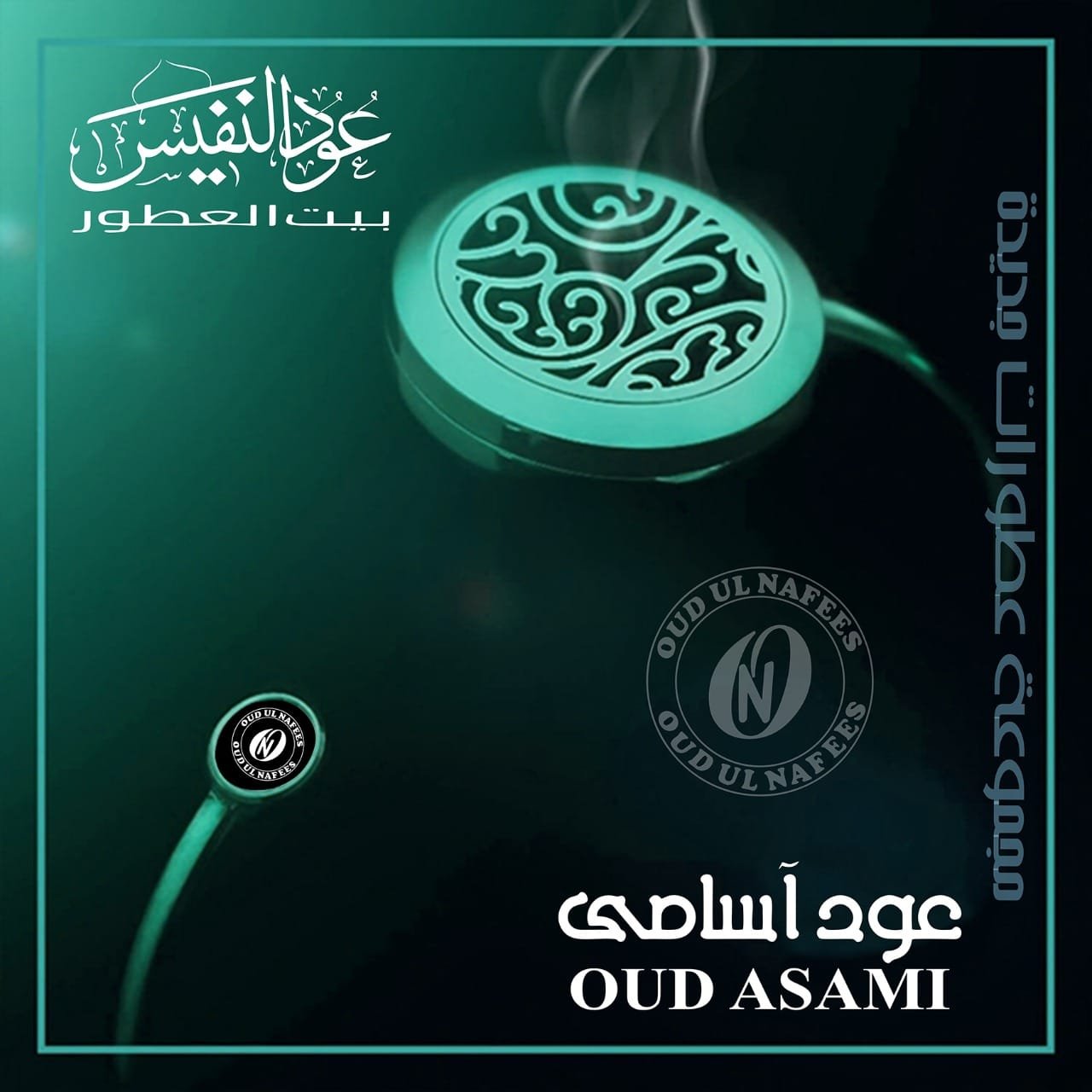 Oud Asami