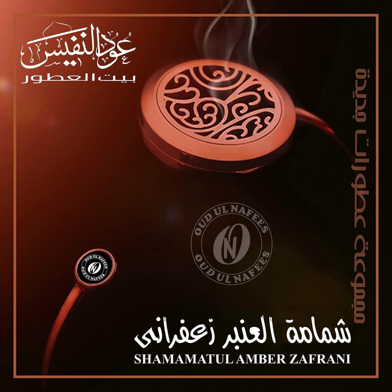 Shamatul Amber Zafran